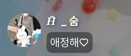 #중 저 음 조 아 해 ?