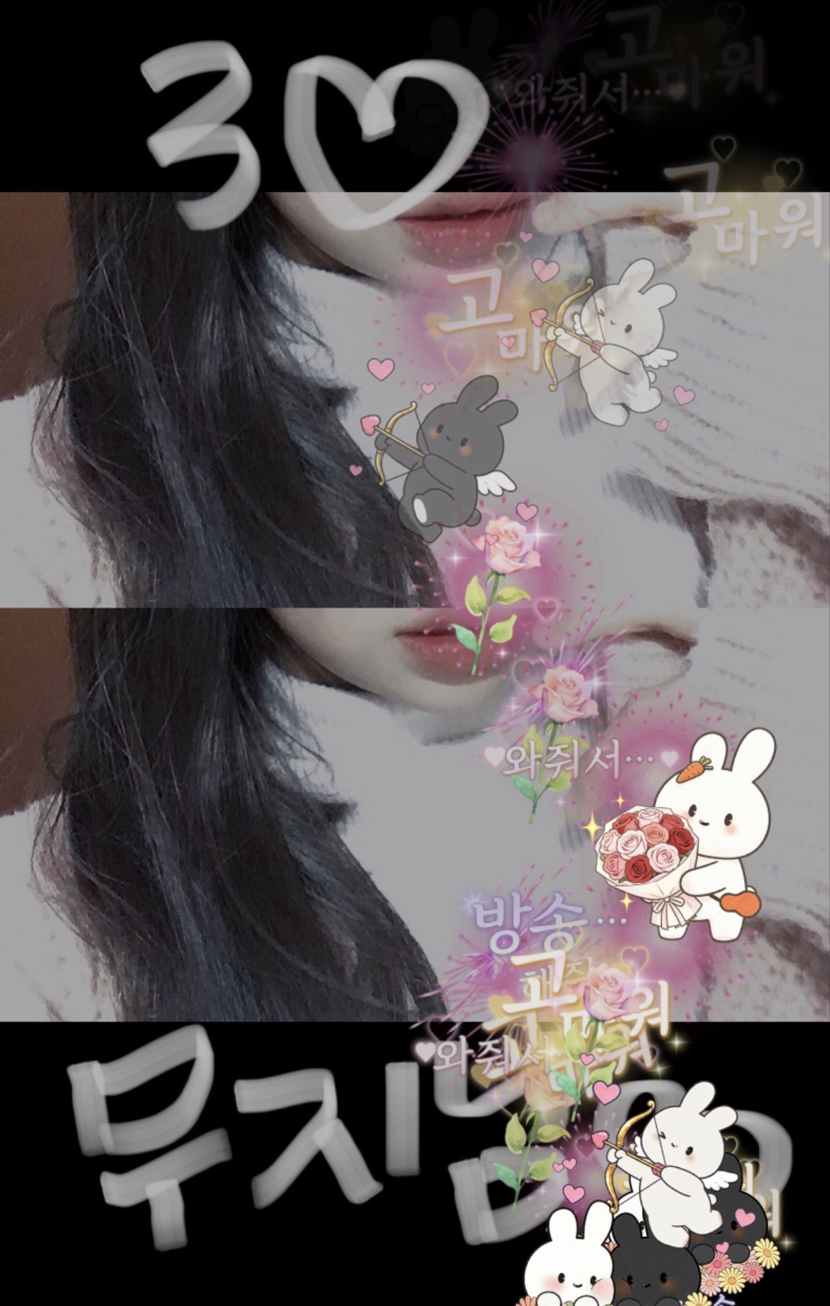 투투의막방..💀