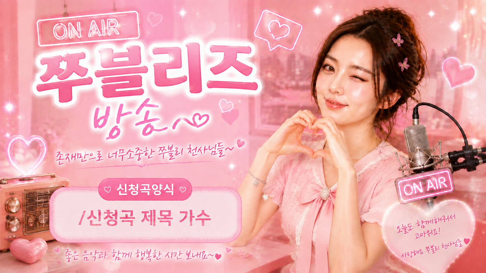 힐링♬8월도 초심을 잃지 않는 마음