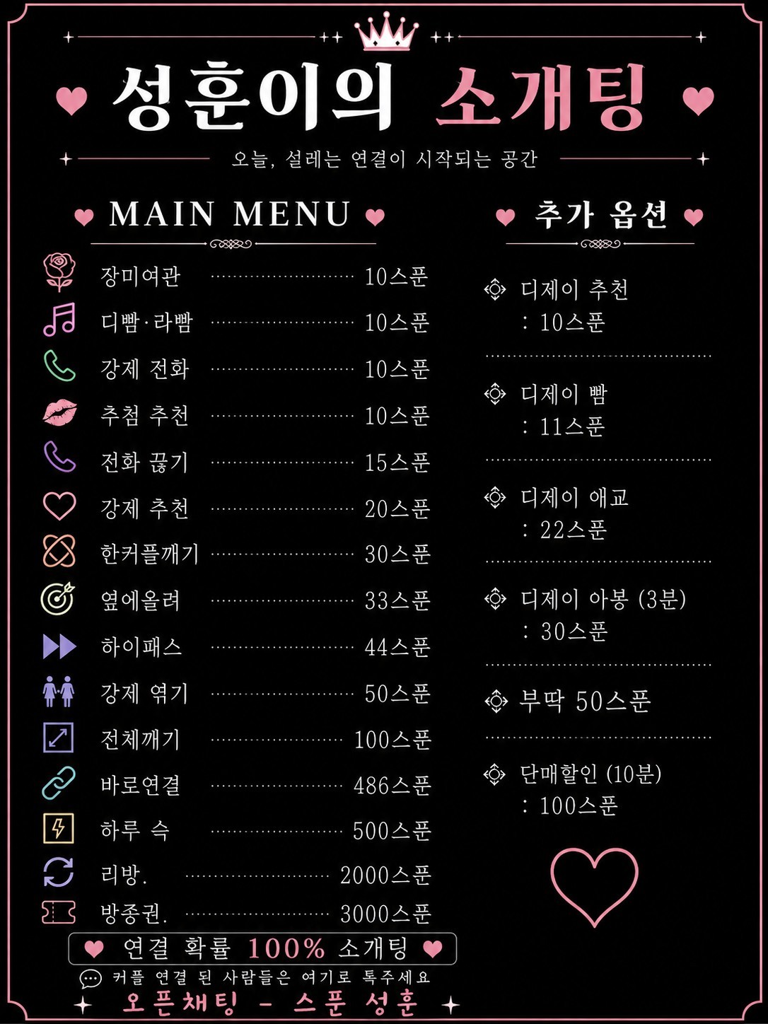 🚨남녀부족🚨소개팅❤