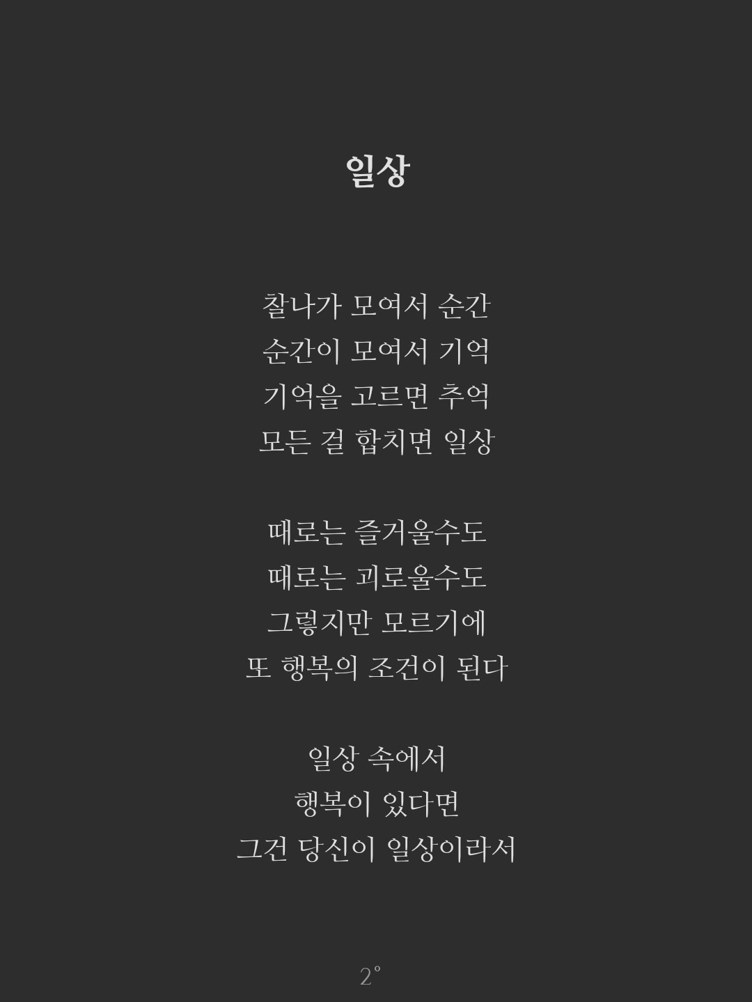 악몽수집가의 잠방(잘 예정)