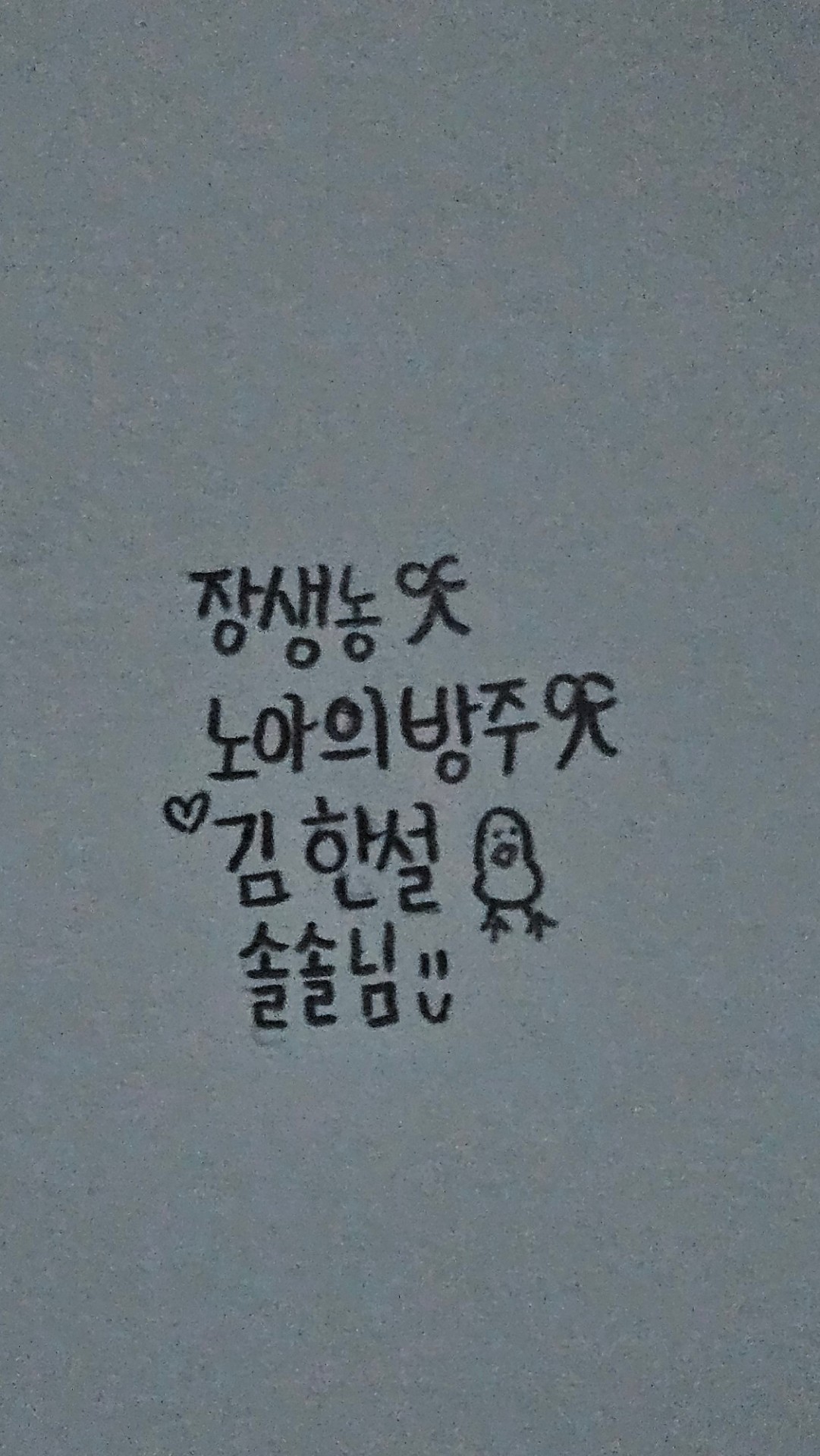 당신이 버리지 못하는 유일한 문장✨️