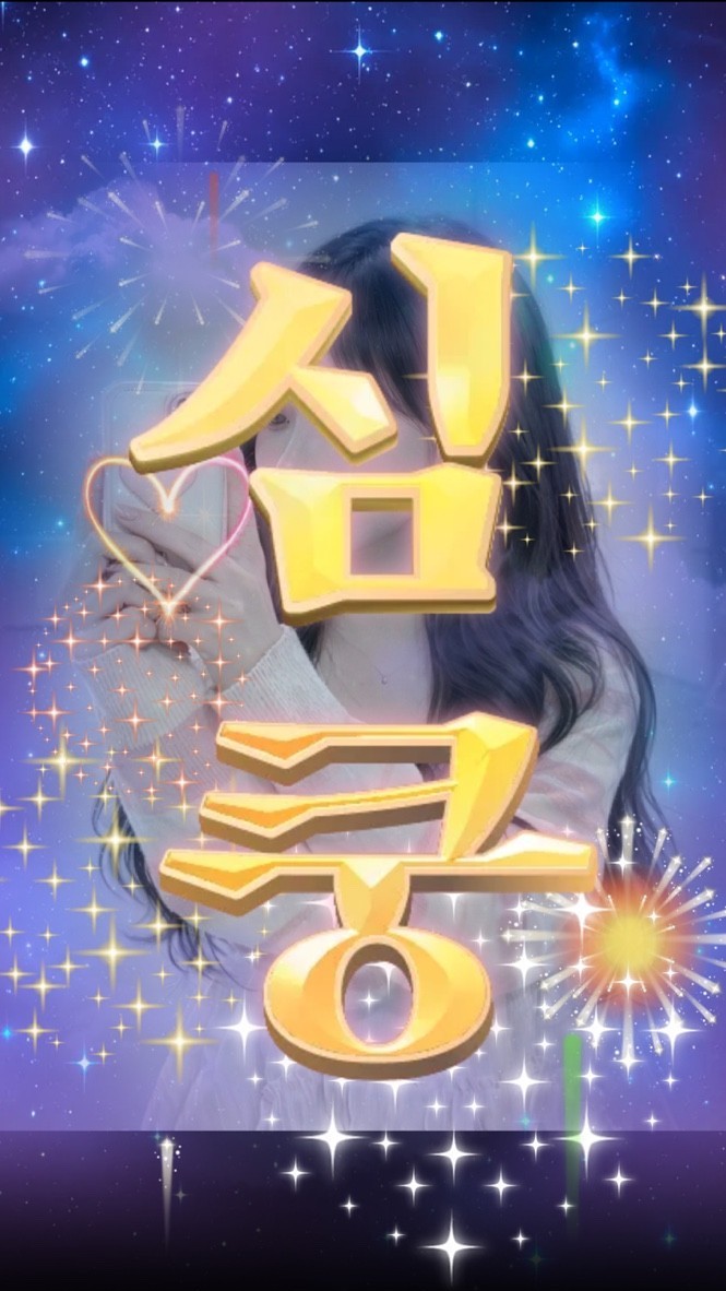 행복 하세요.