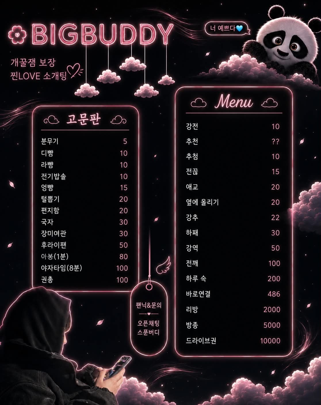 🤍 개꿀잼 찐럽 라콜 소개팅 🤍