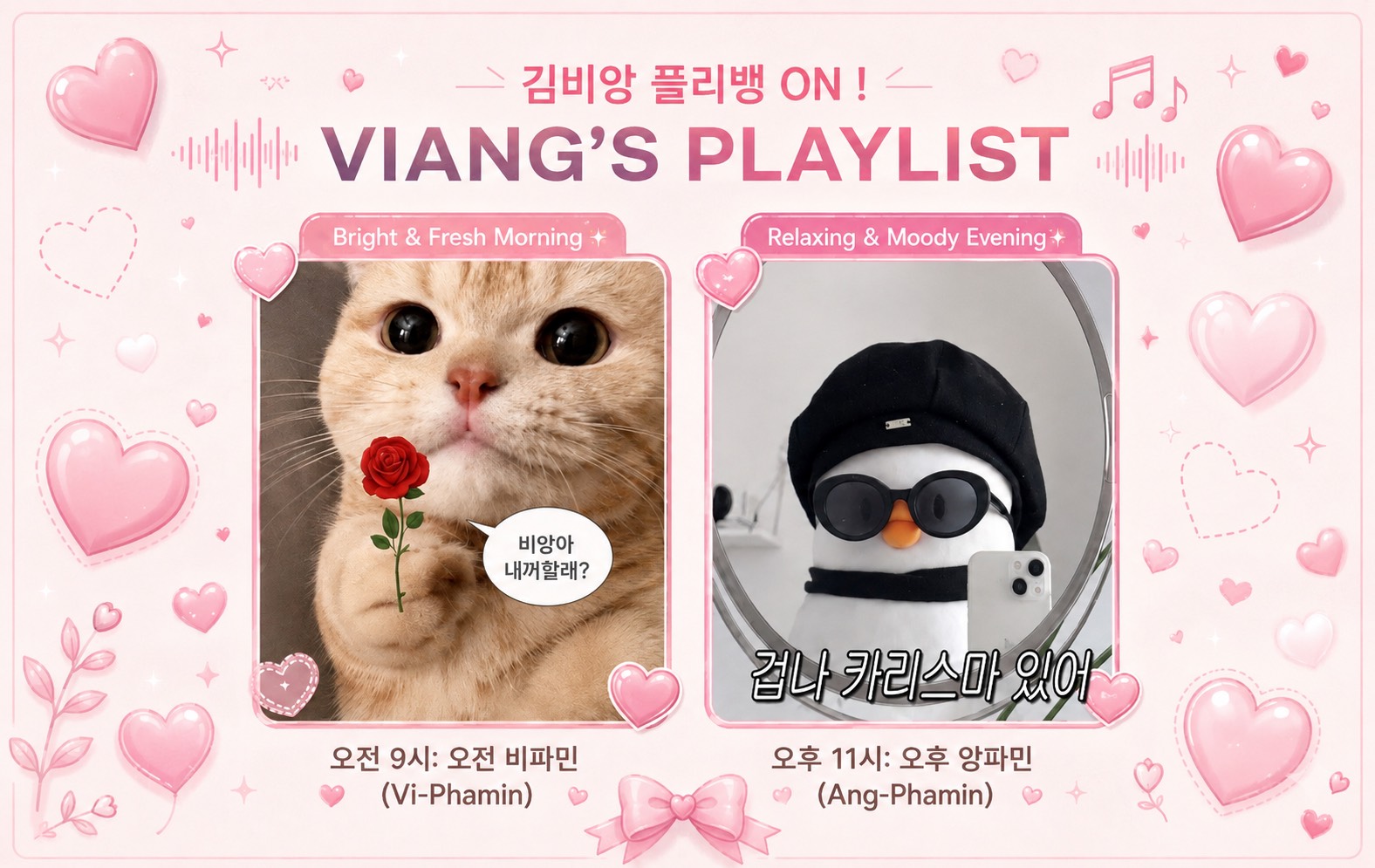 갱상도얼짱 𝙁𝙈.𝟭 / 플 리 뱅 🥨