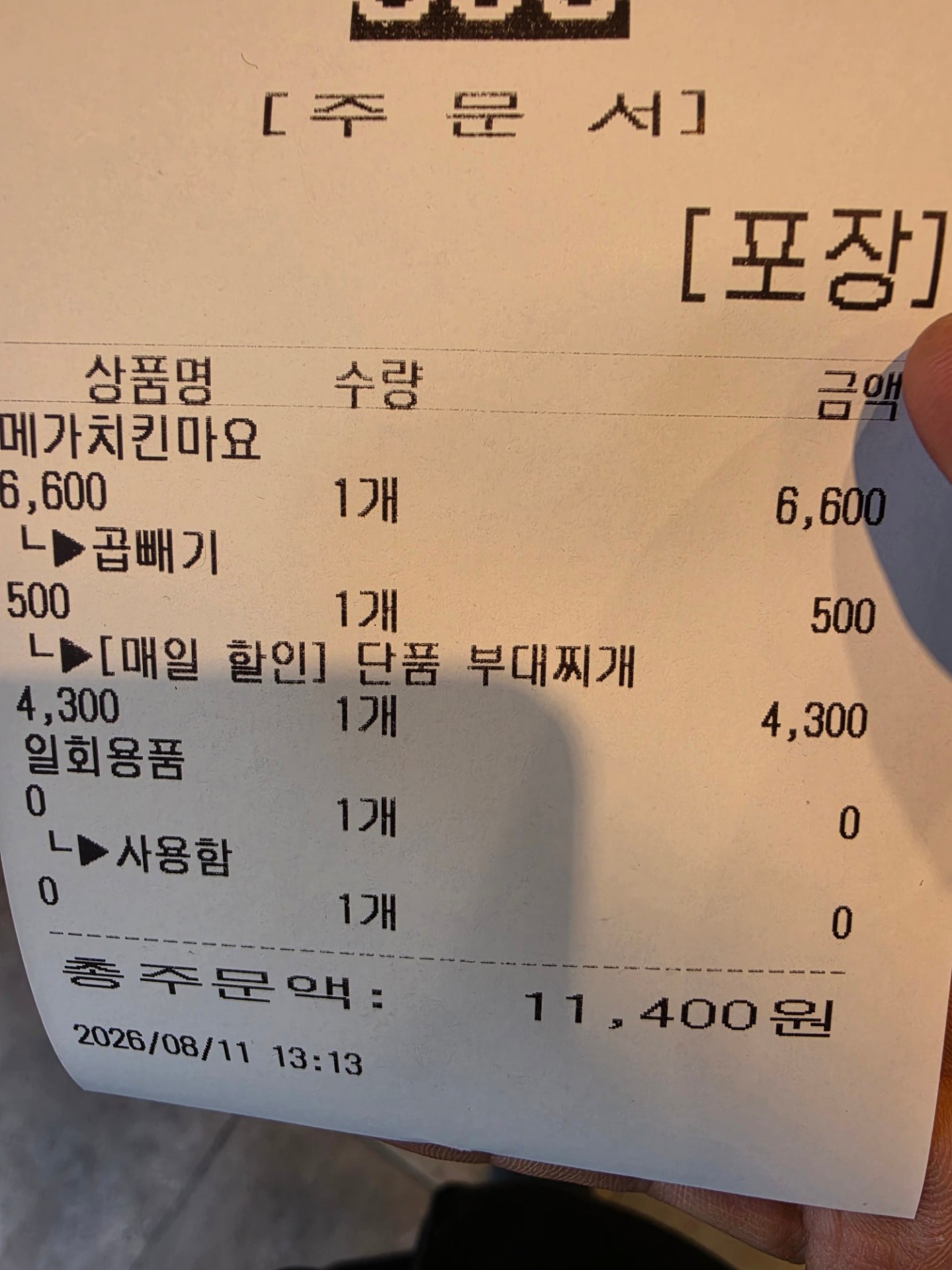 1시간 신입방송