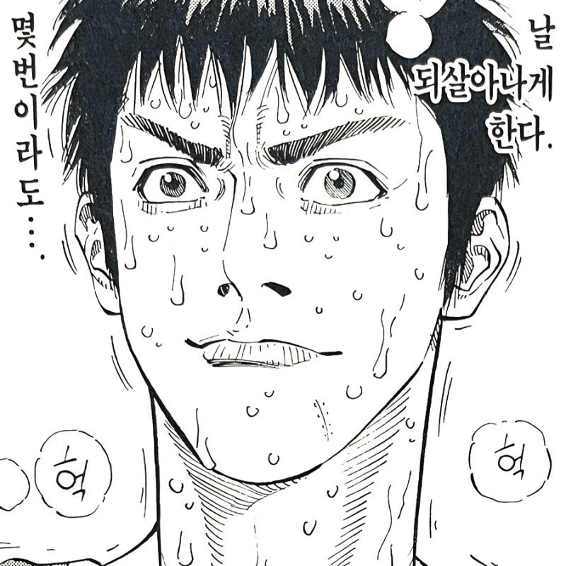 다음방송 1시 / 개같이 부활 시하.
