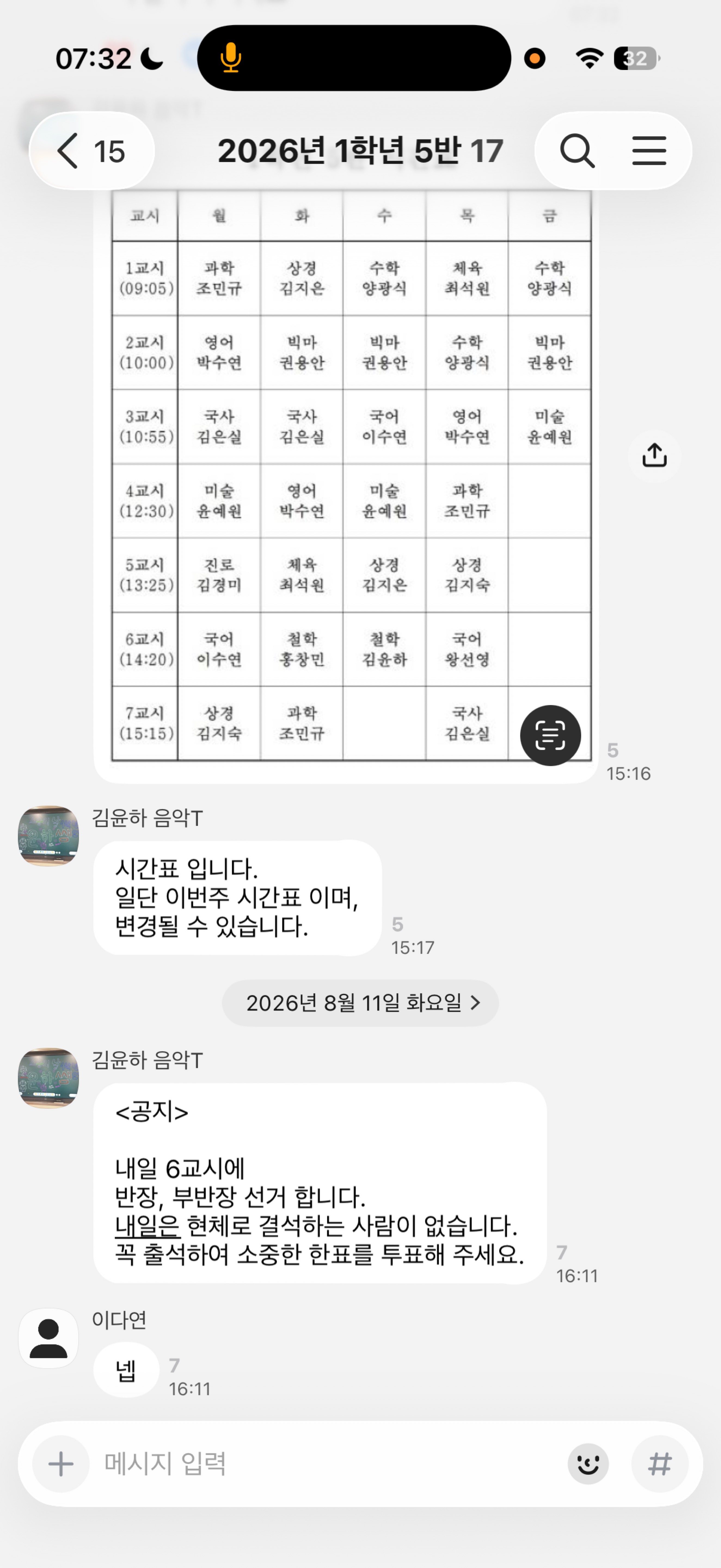 재밋는사람만