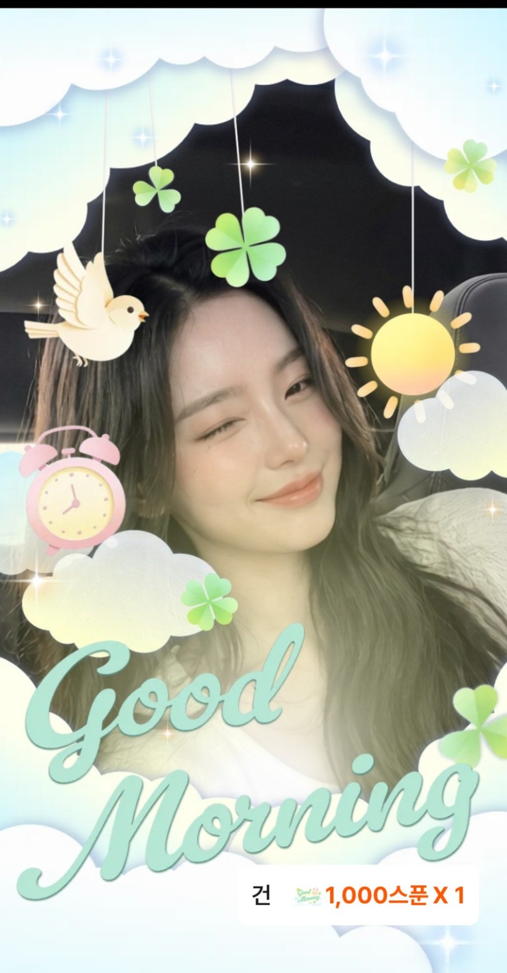 그냥, 날 사랑하면 돼요 🫰✨️