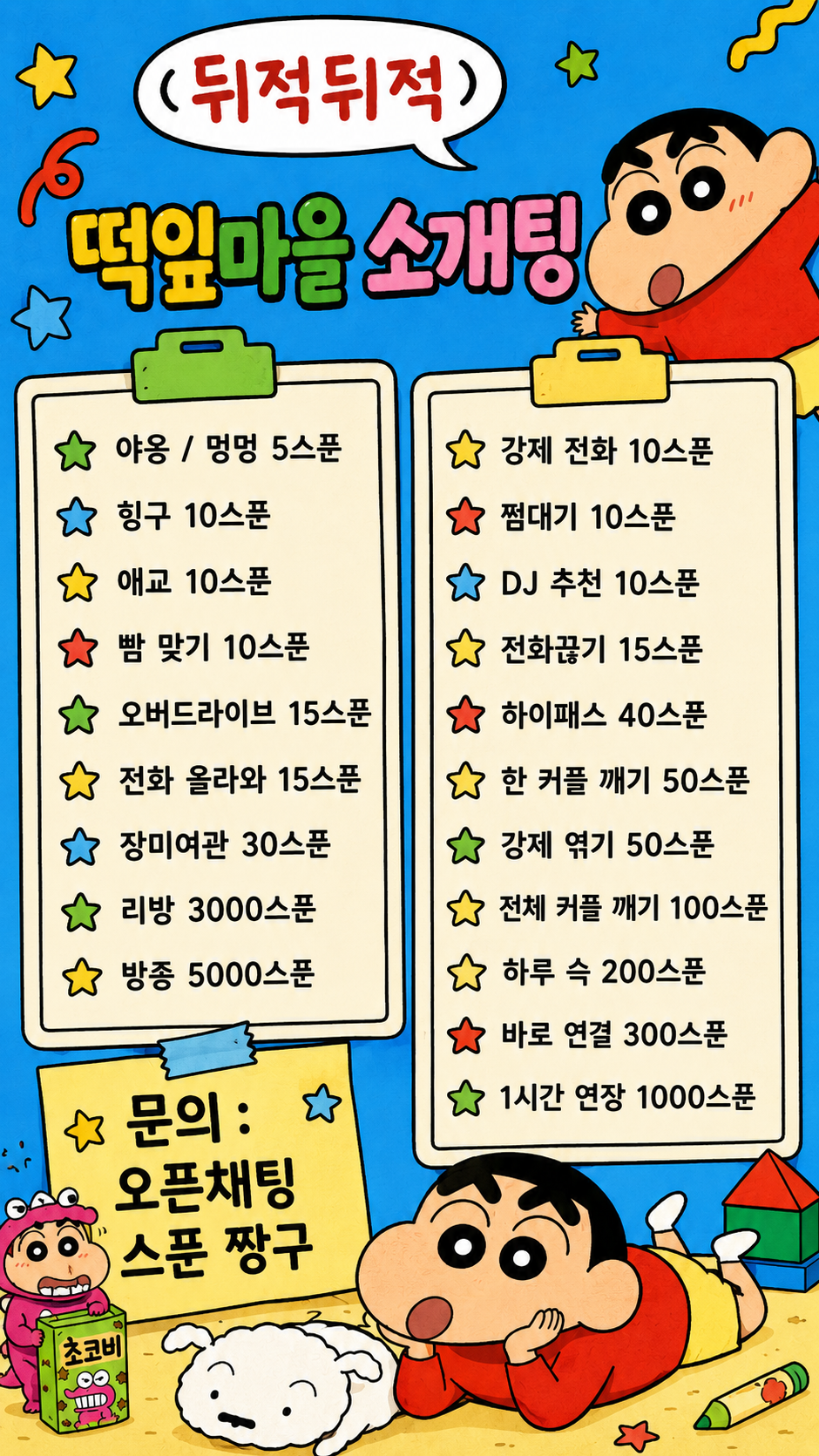 ♥신입 남여부족!도파민 소개팅♥