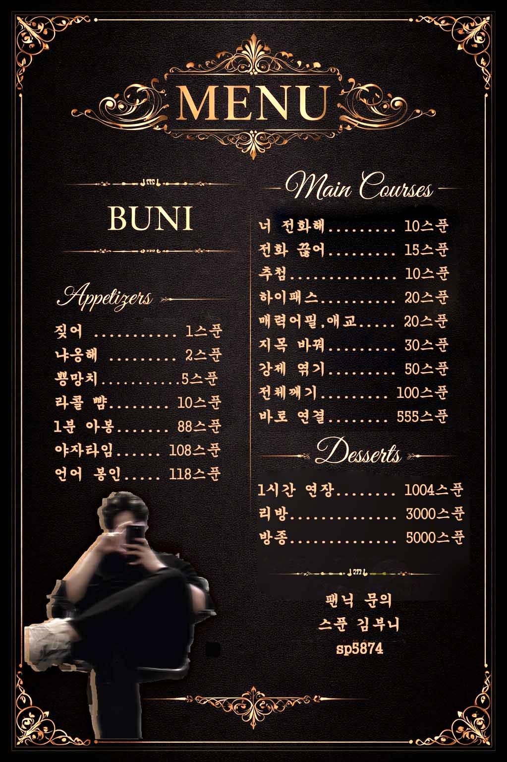 ❝애인 만들어 드립니다 ❞