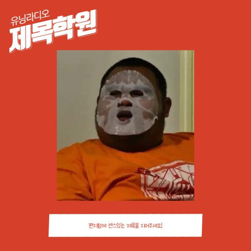 ❤제목학원/당신의 센스를 보여주세요!