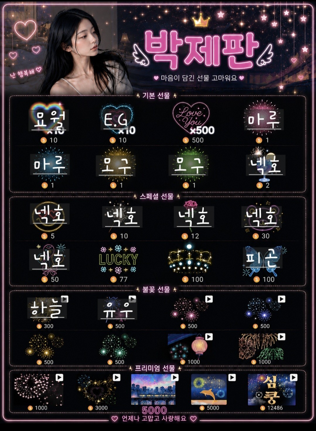 끄아앙
