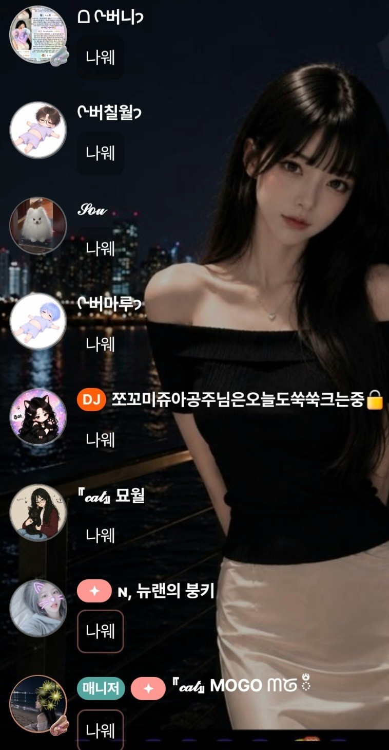 디제이 근무중 / 챗방 💟