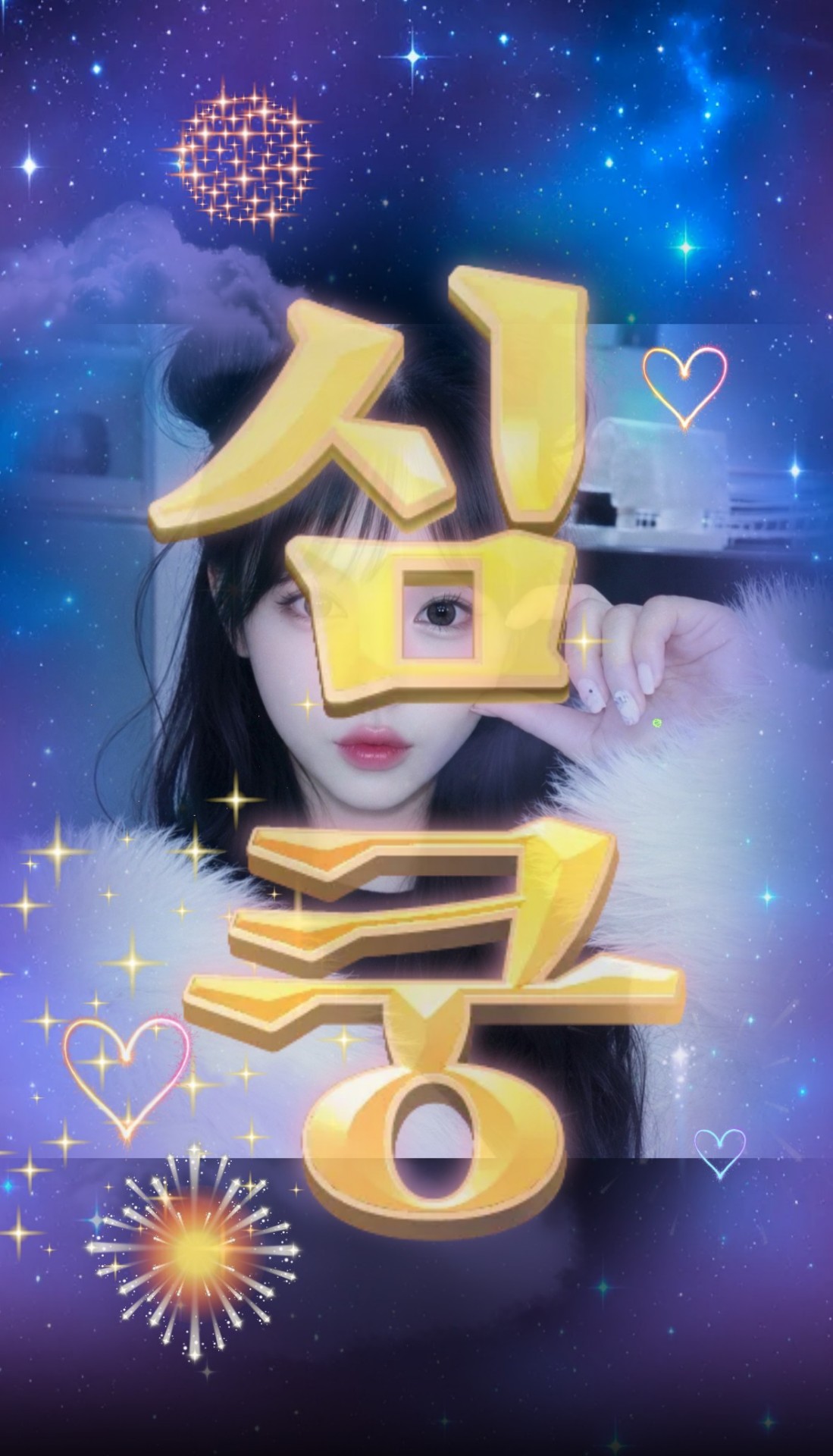 행복 하세요.