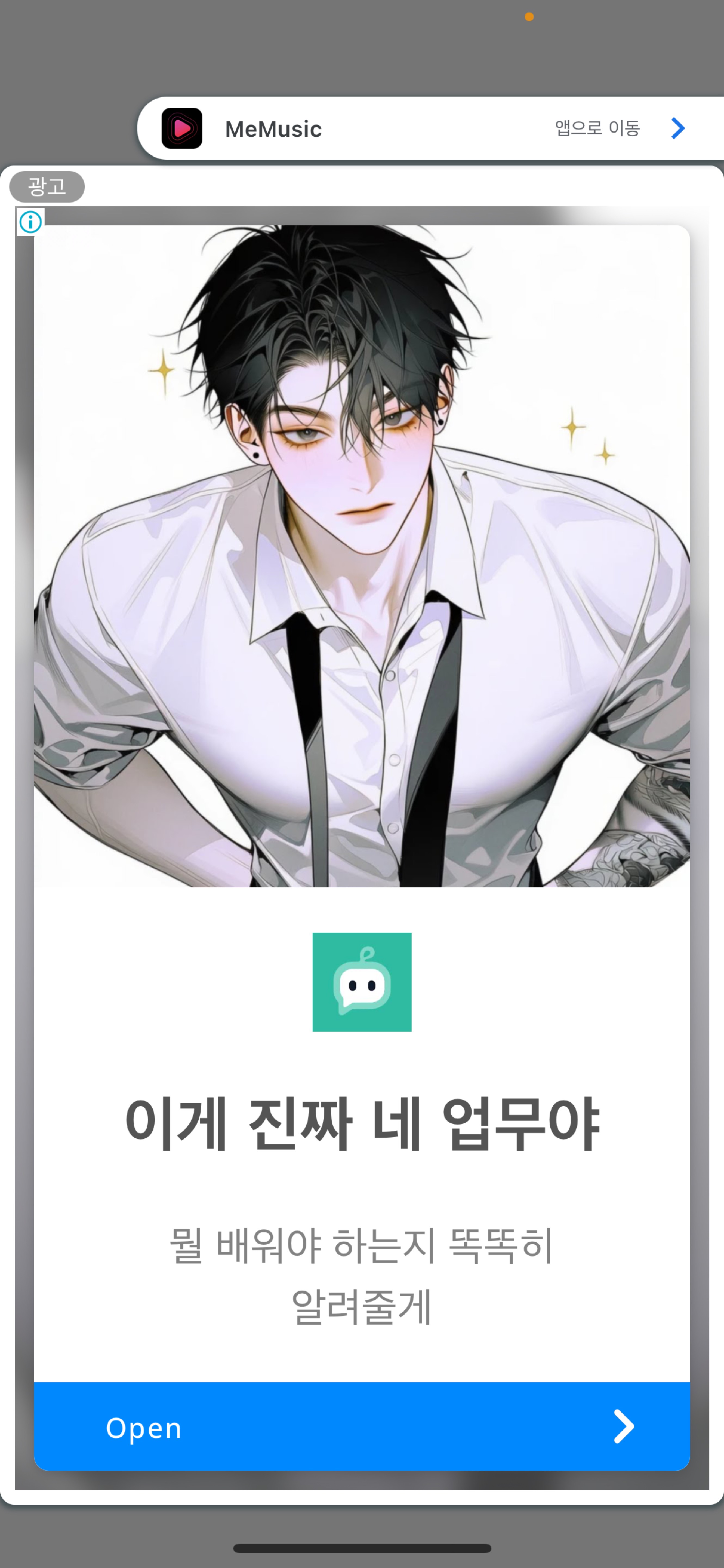 안녕?