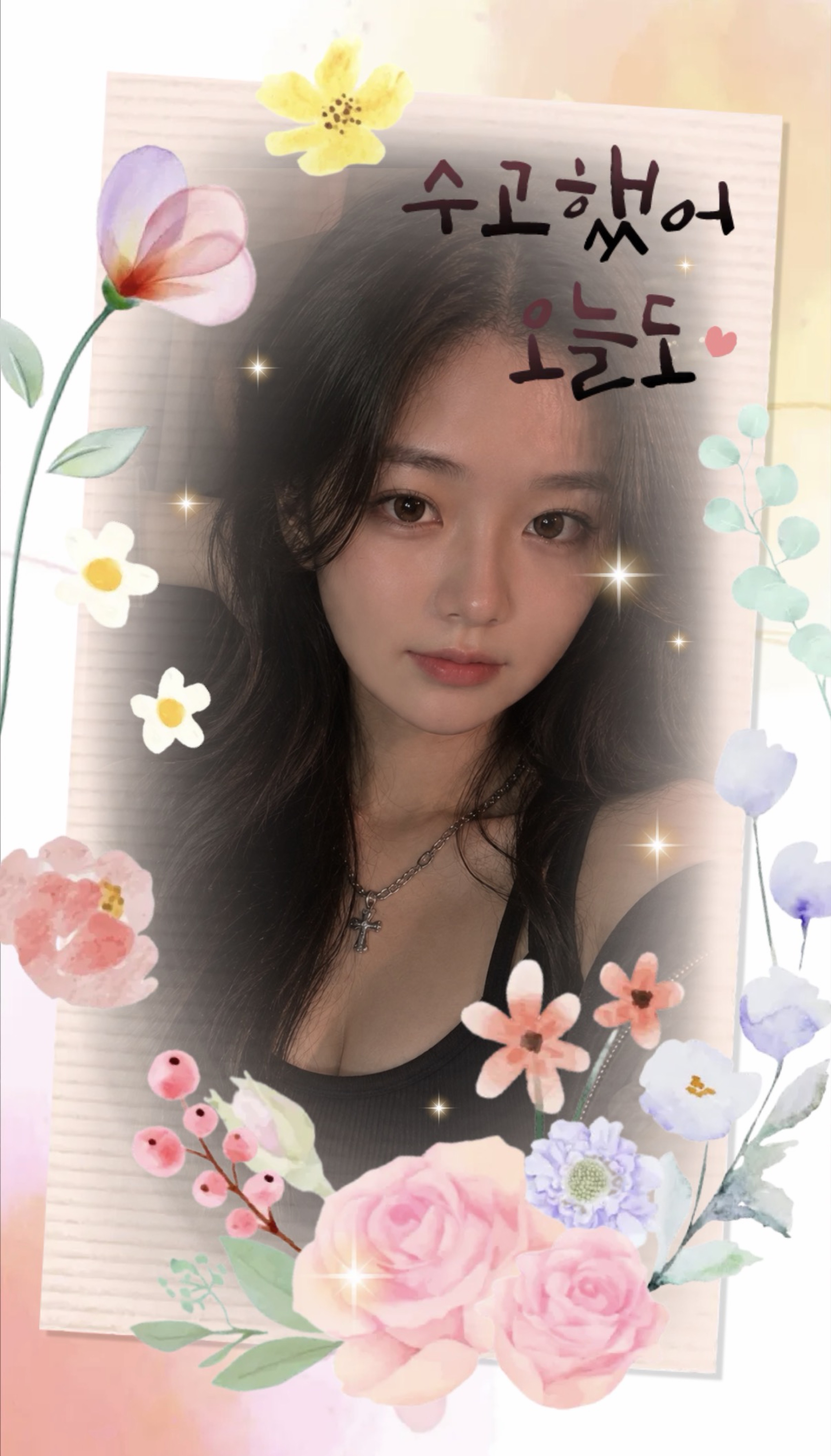 # 좋은새벽