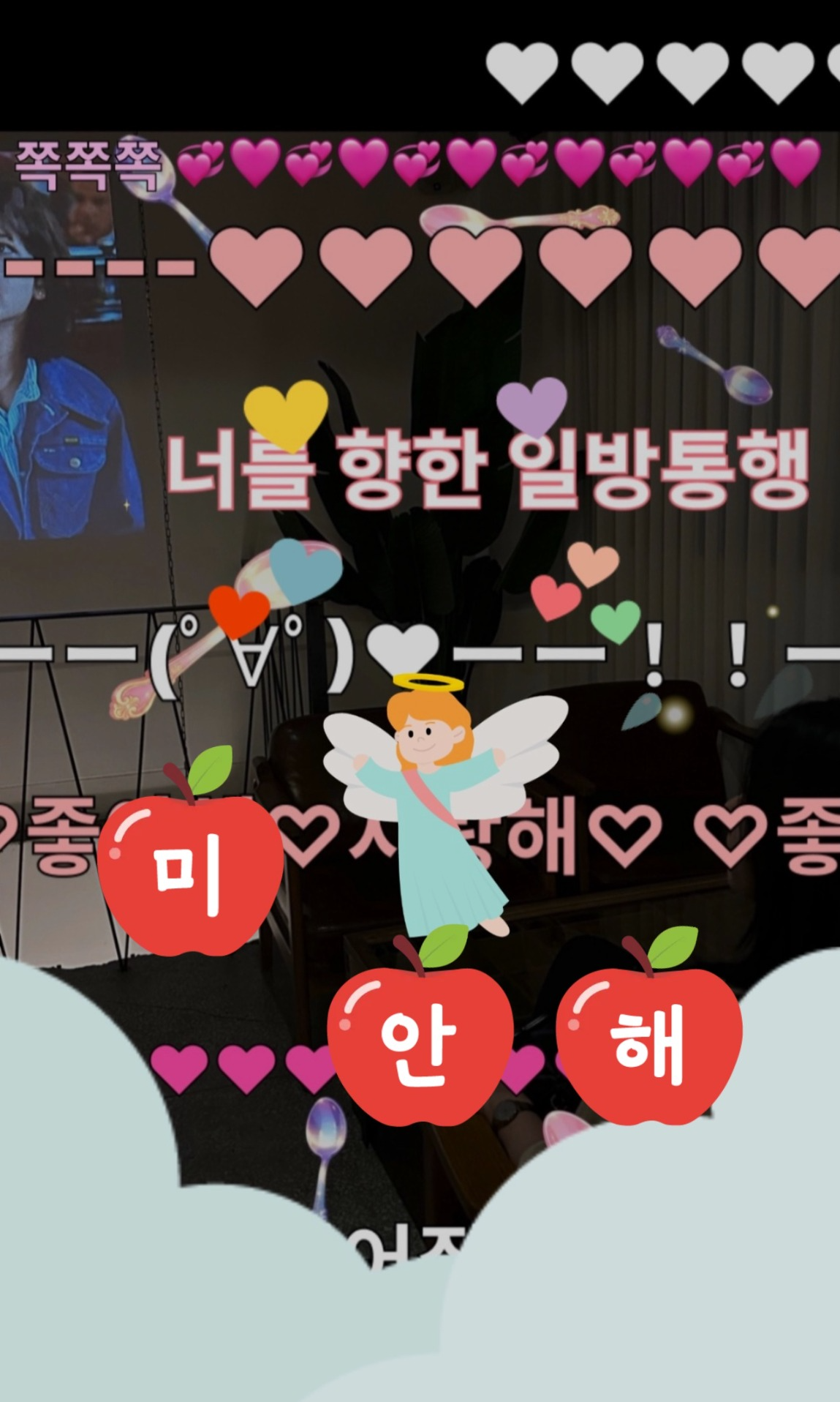 노래함, 나무
