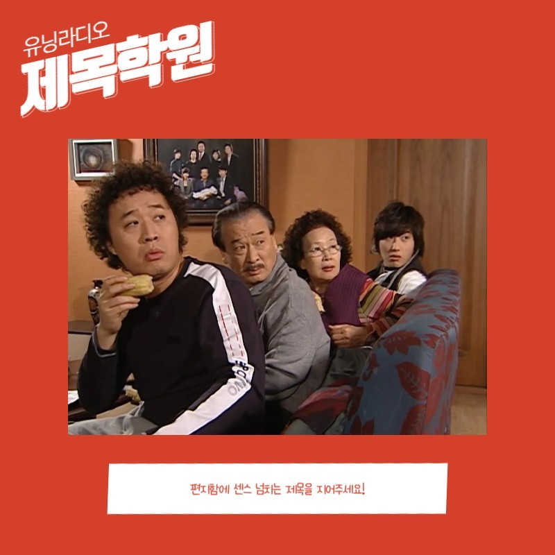 ❤제목학원/당신의 센스를 보여주세요!