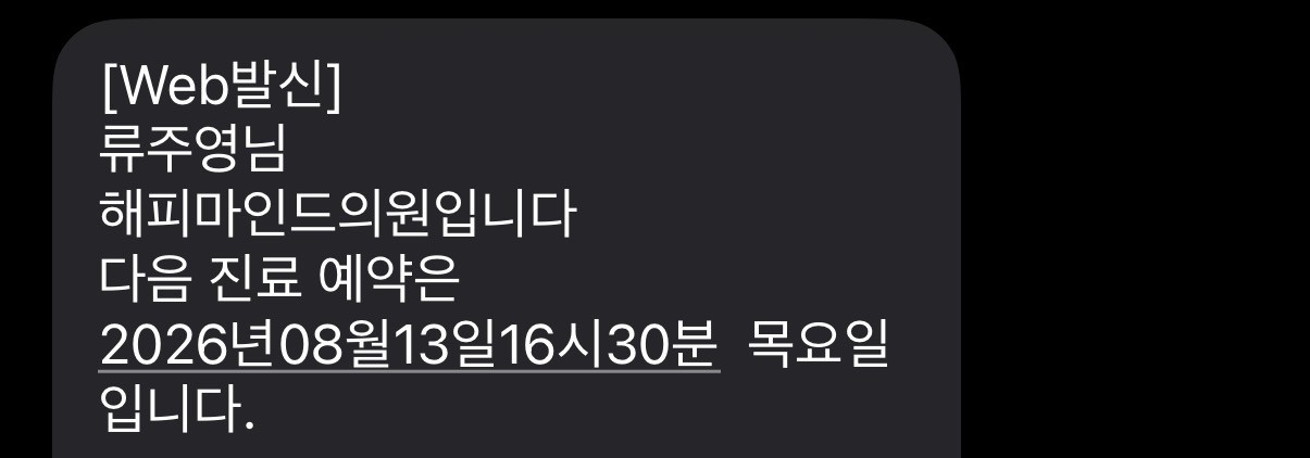 ✔️12시 김토리 소개팅