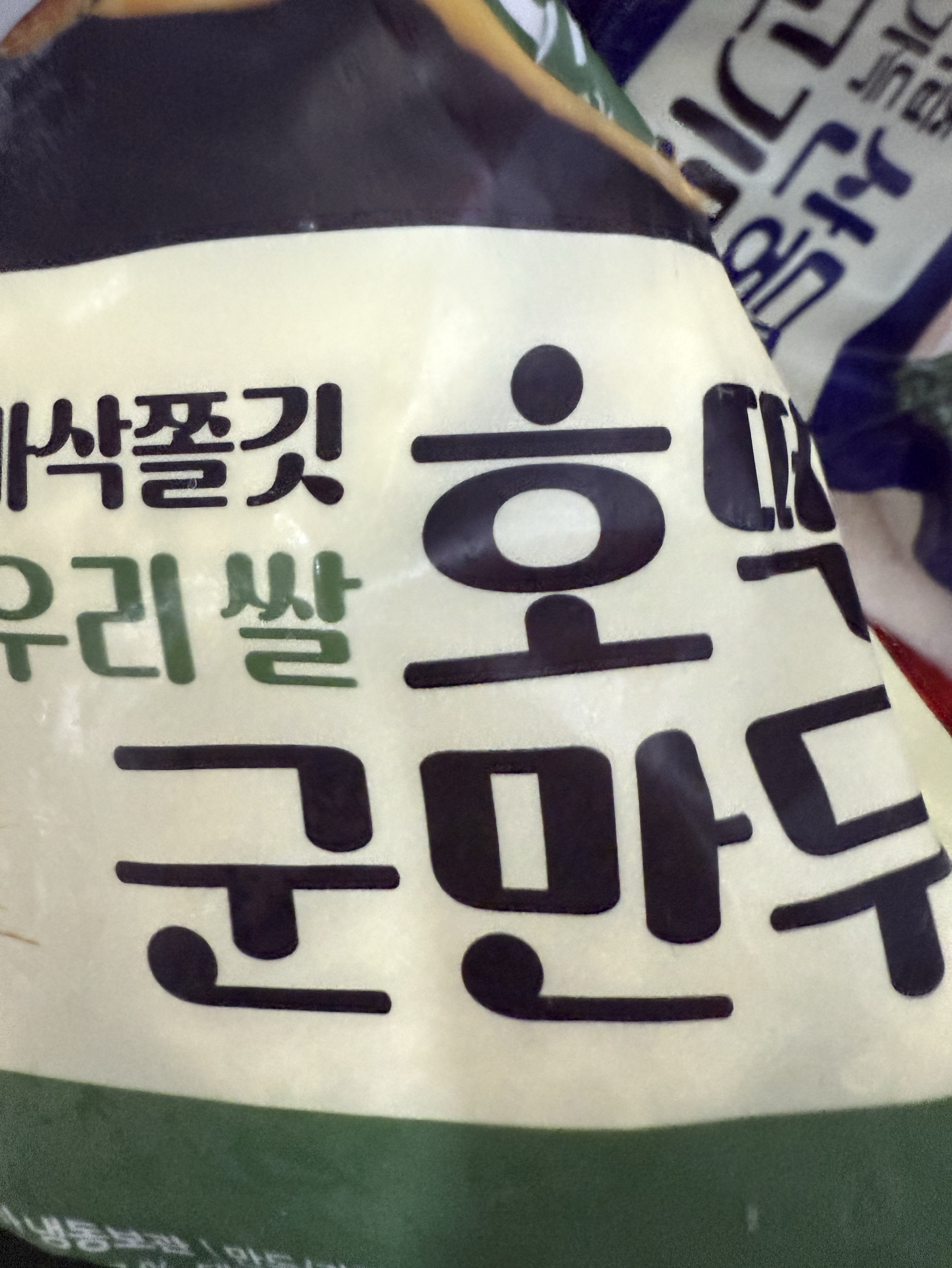 #중 저 음 조 아 해 ?