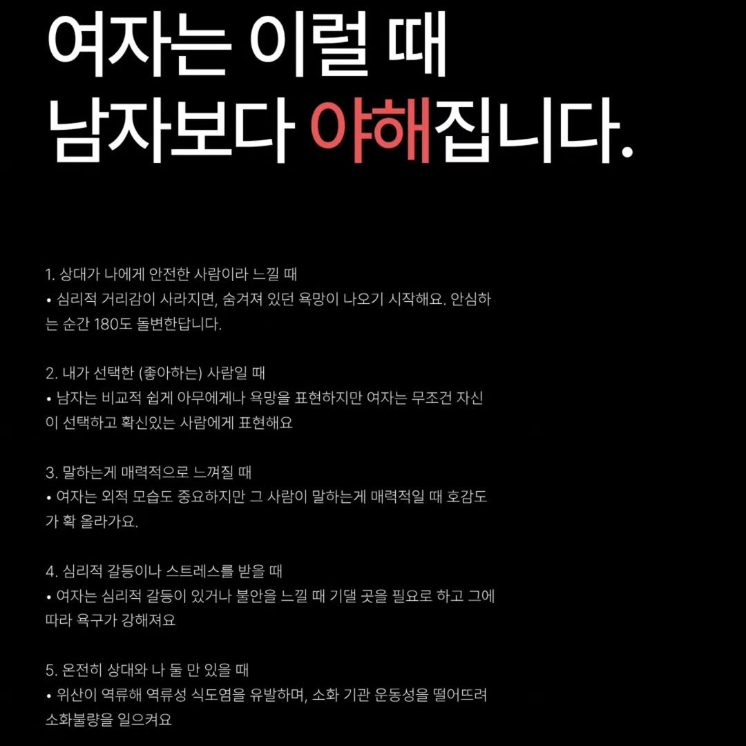 연애세포 파사삭💔 빡센🎀에겐녀