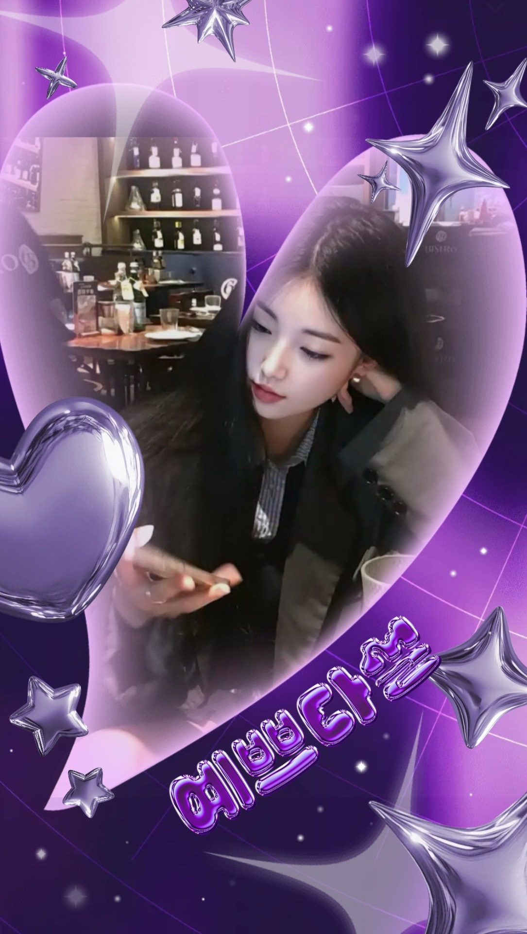 안 재울래
