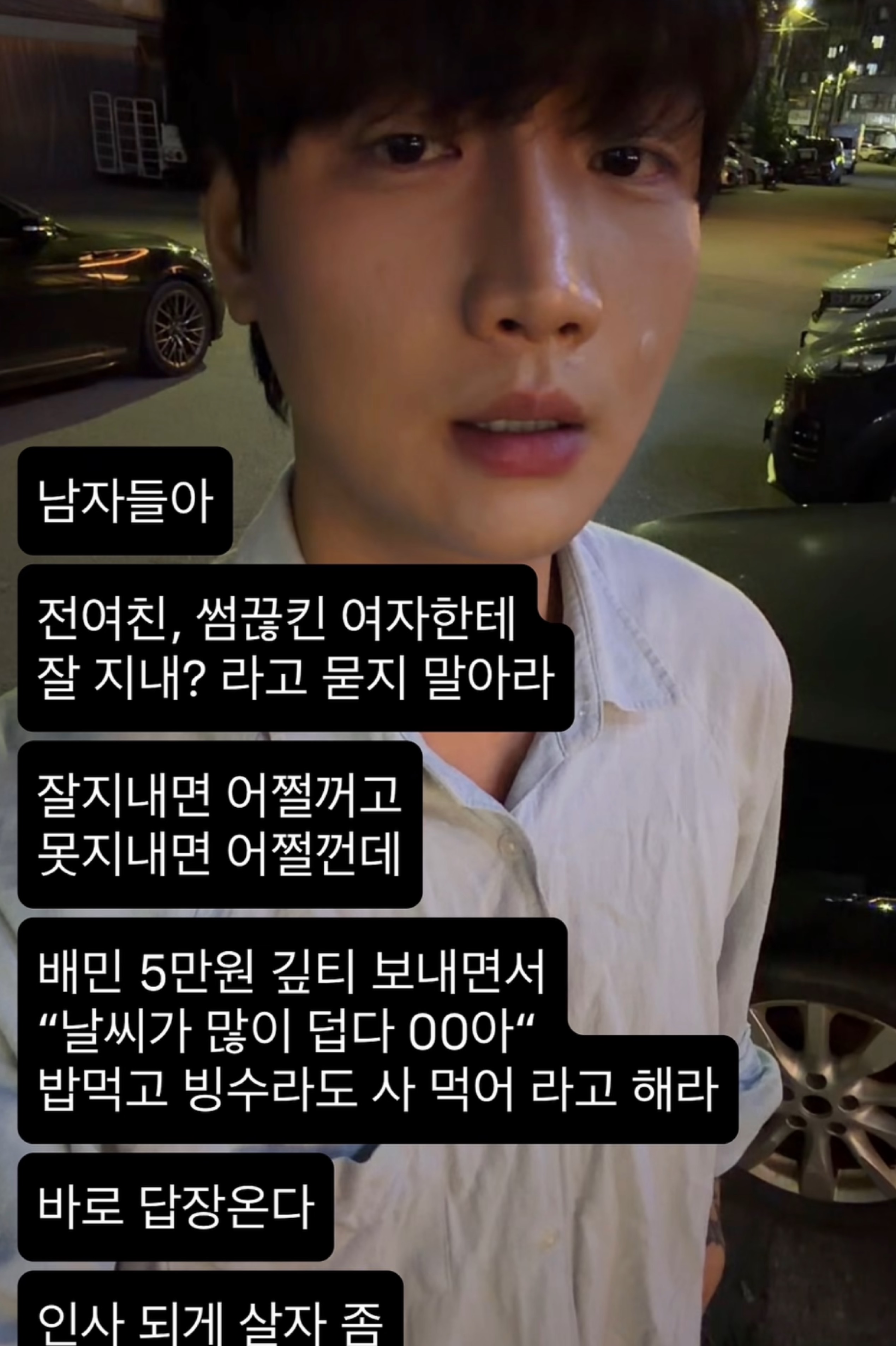 이상형 오면 방종
