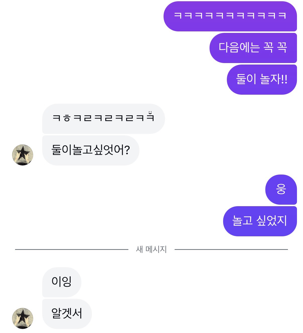 # 고민거리 얘기하자