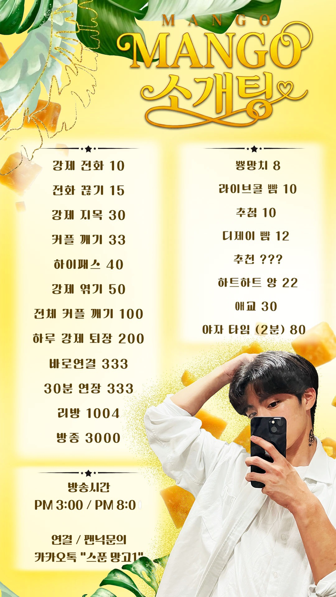 ♥신입♥ 도파민 소개팅