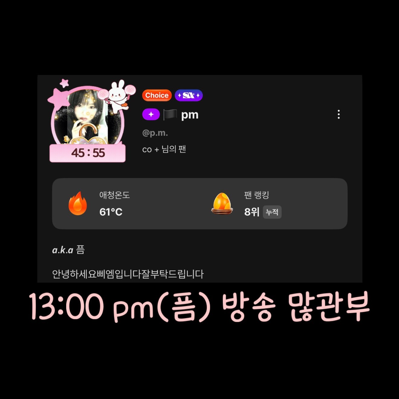 노래를 하려다가