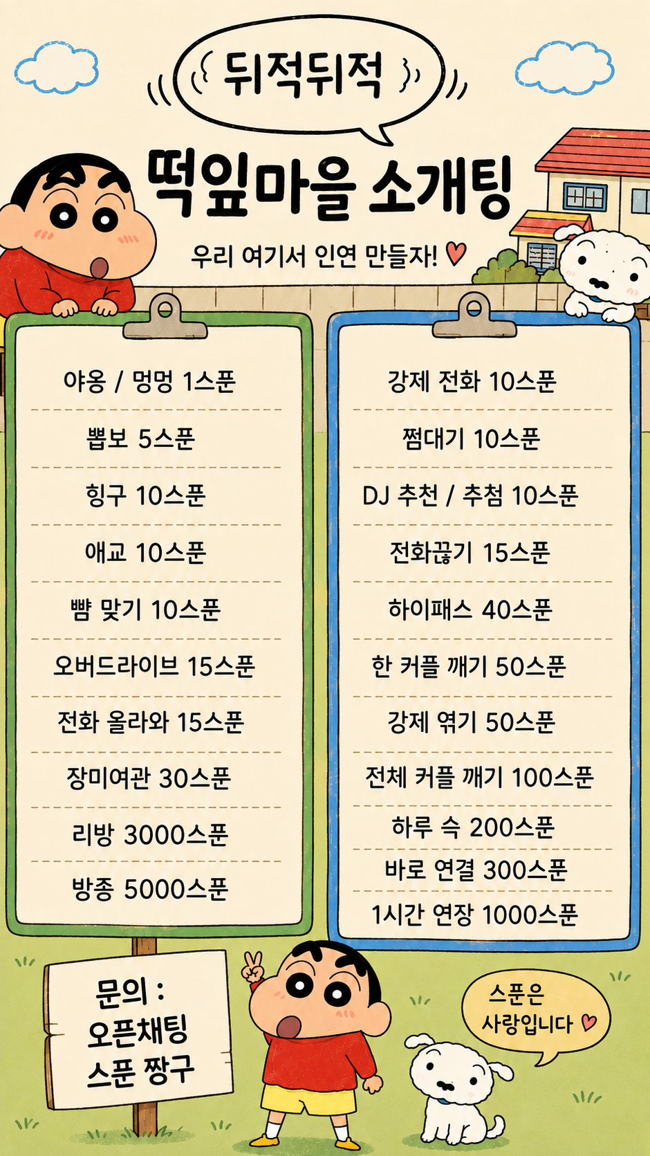 ♥신입 남여부족!도파민 소개팅♥
