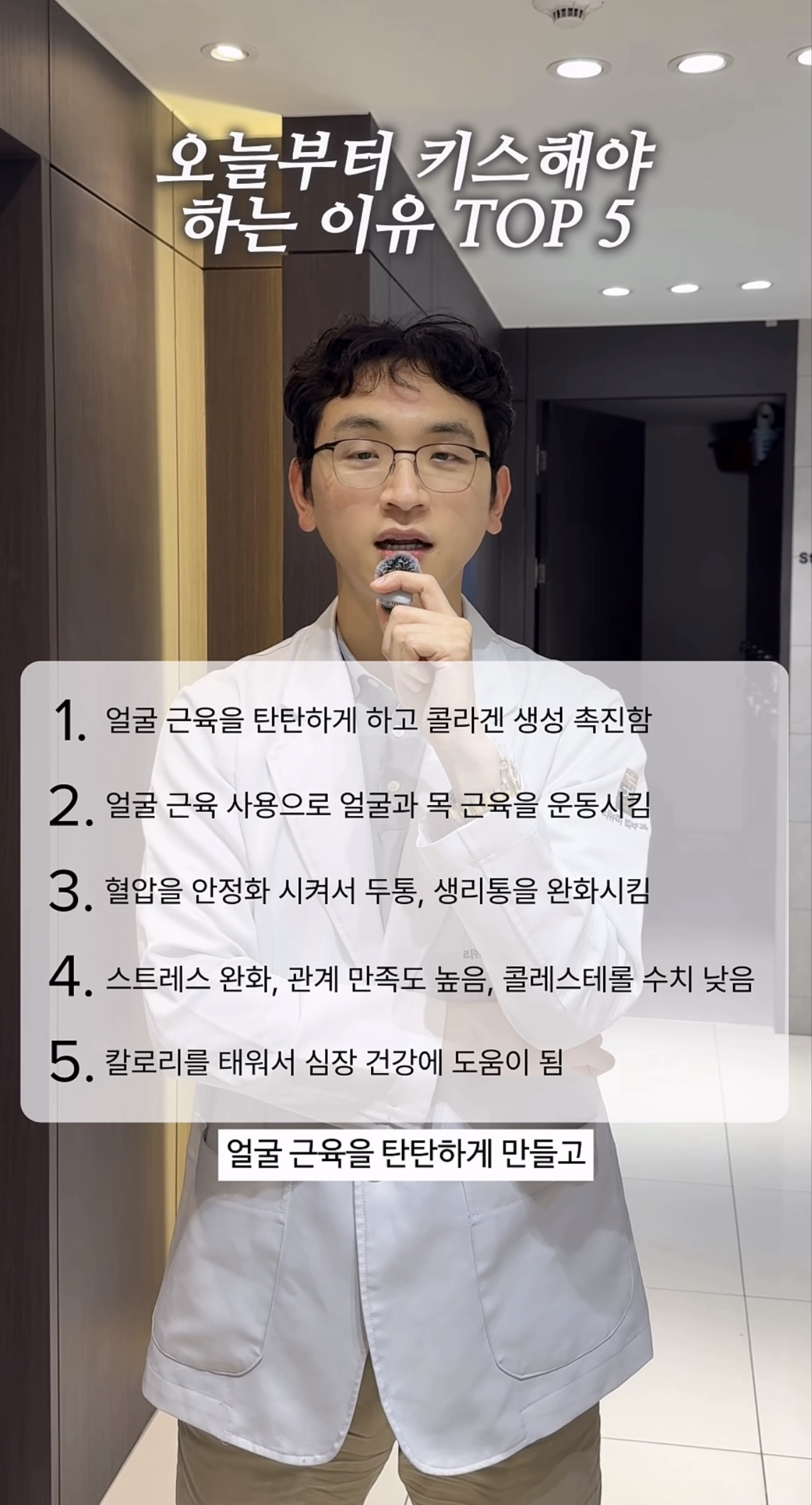 리얼 러브 소개팅 토크쇼 💯 관전⭕️