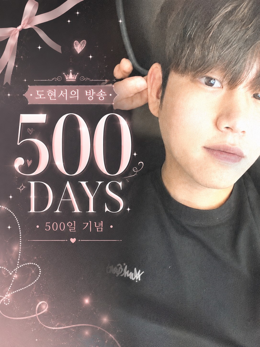 500일이여요