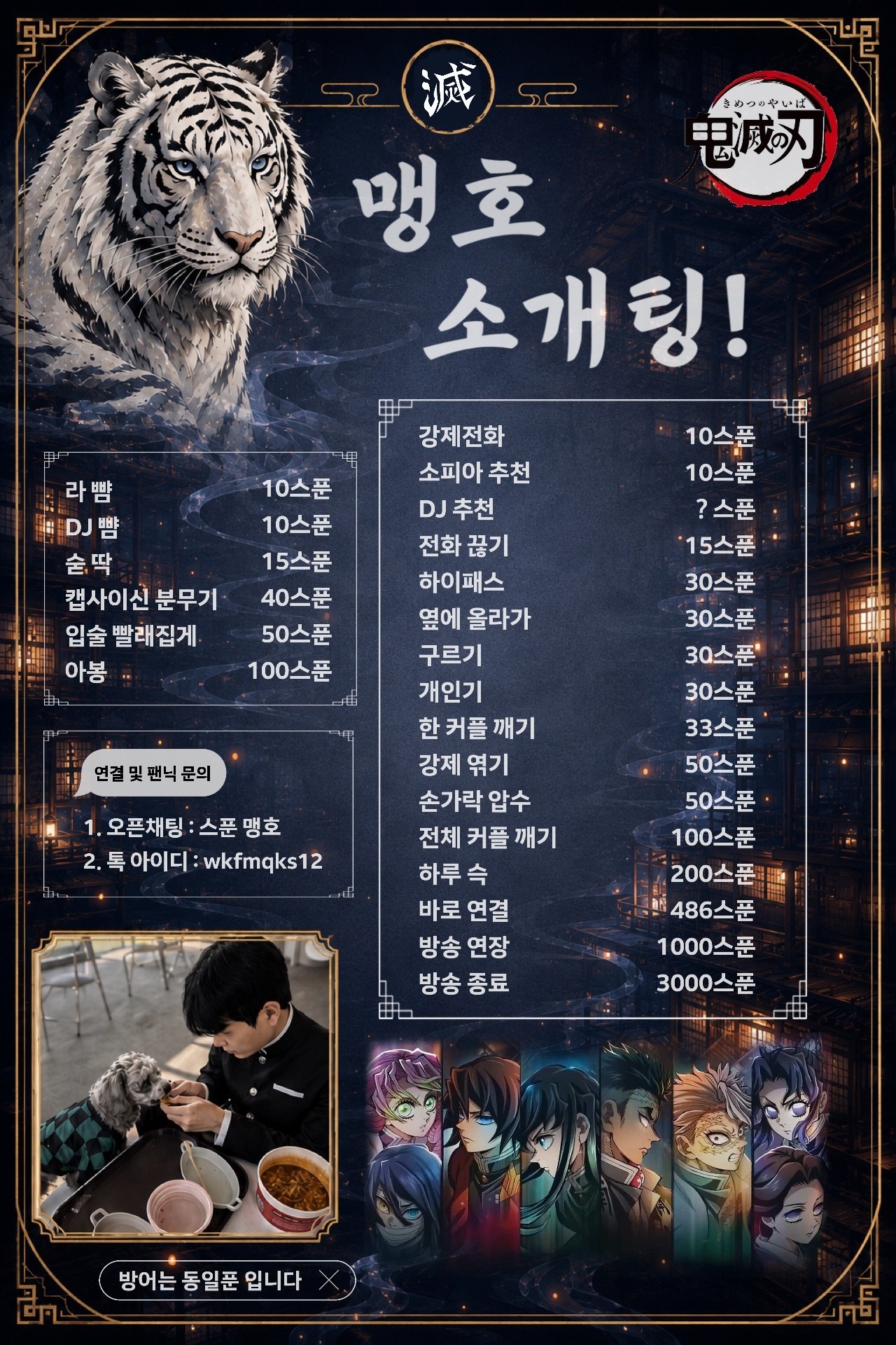 # 맹 호 소 개 팅 관 전 ok