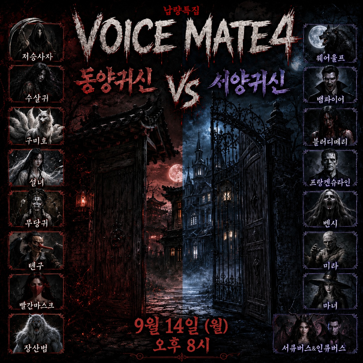 8일차) 밥먹는 중미성