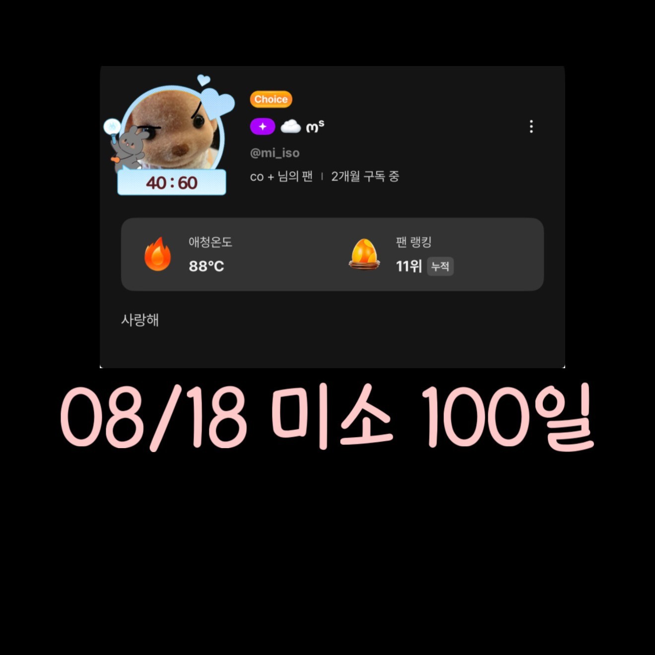 노래를 하려다가