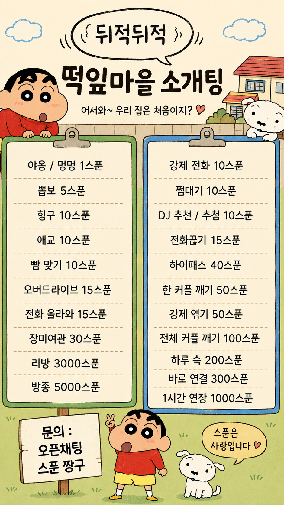 ♥신입 남여부족!도파민 소개팅♥