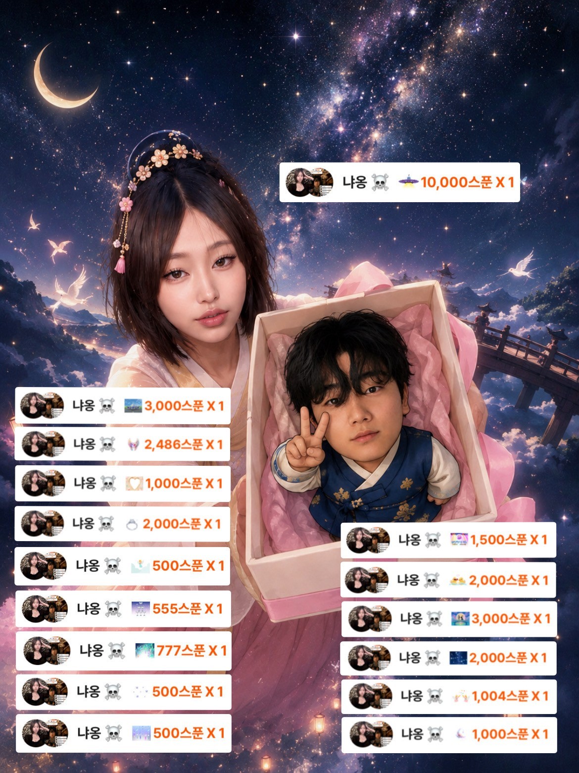 송 오ㅓ 통