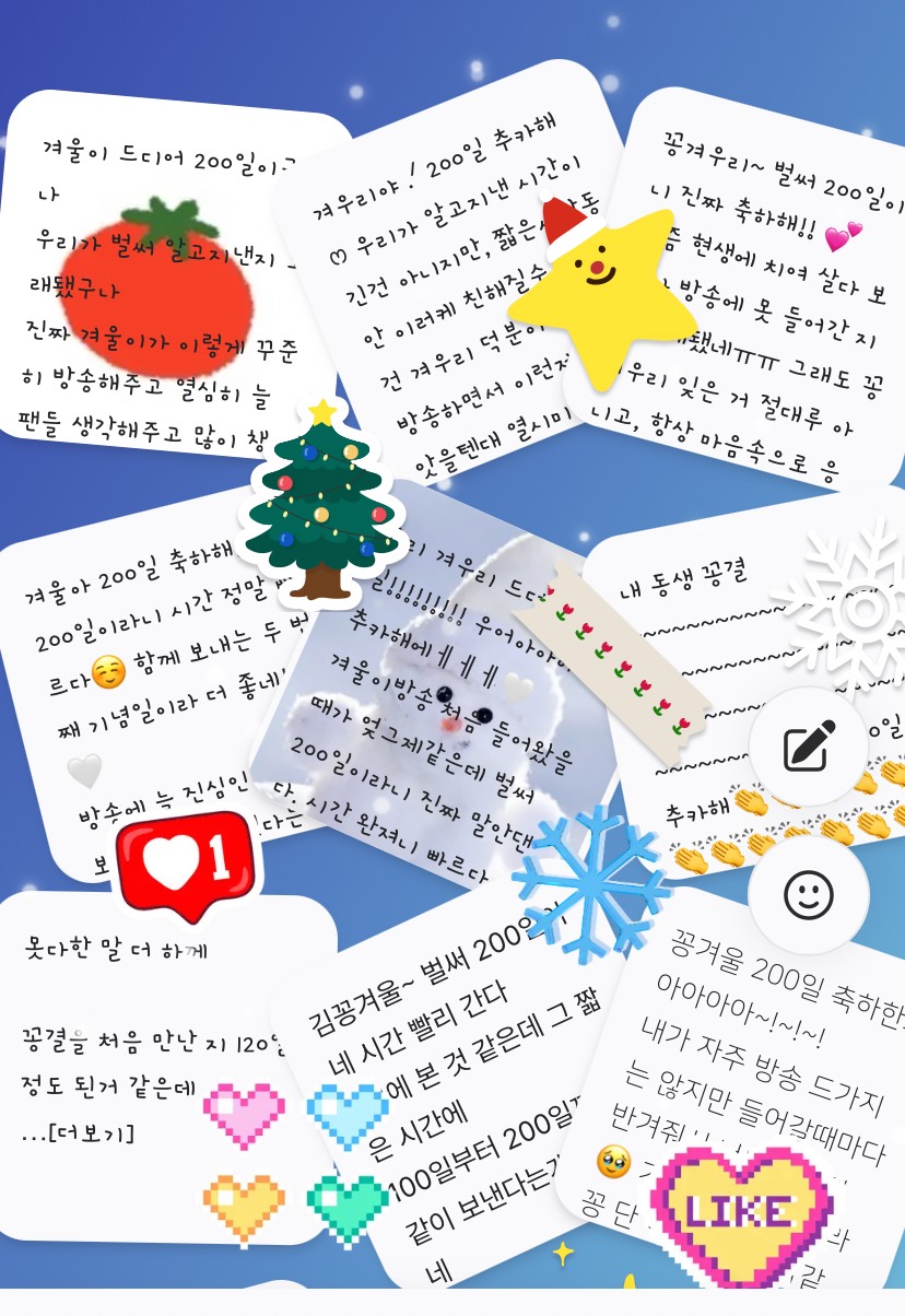 200일이다.