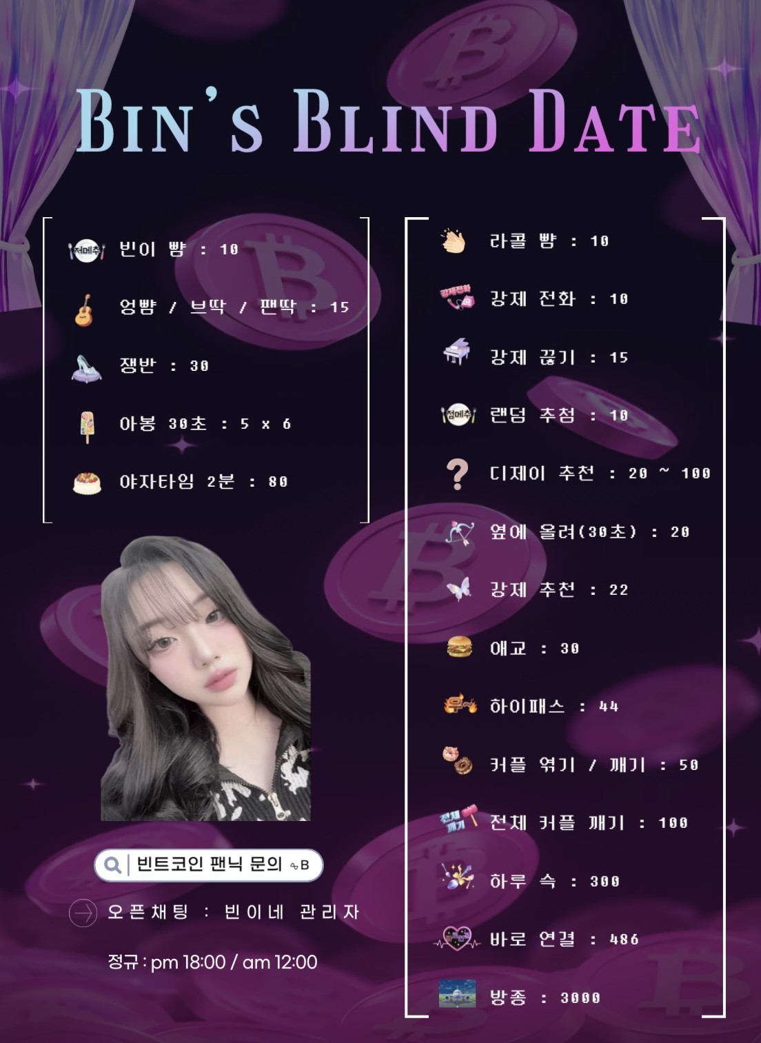 레전드 소개팅 💖