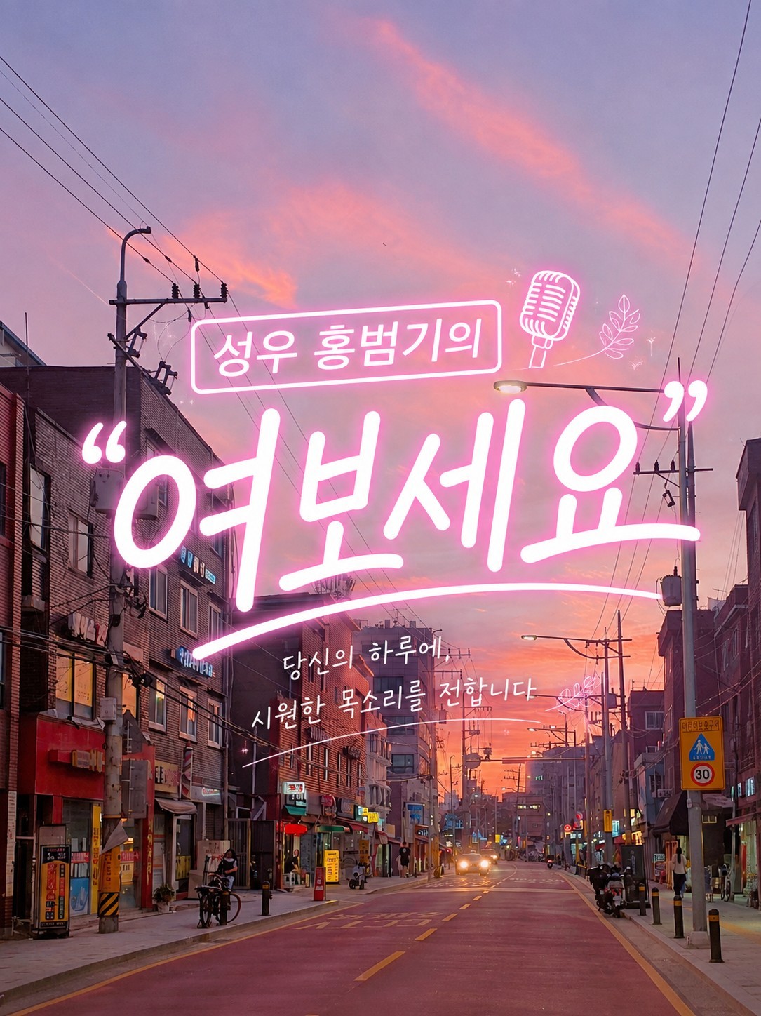 고품격~성우 재능 낭비 방송!