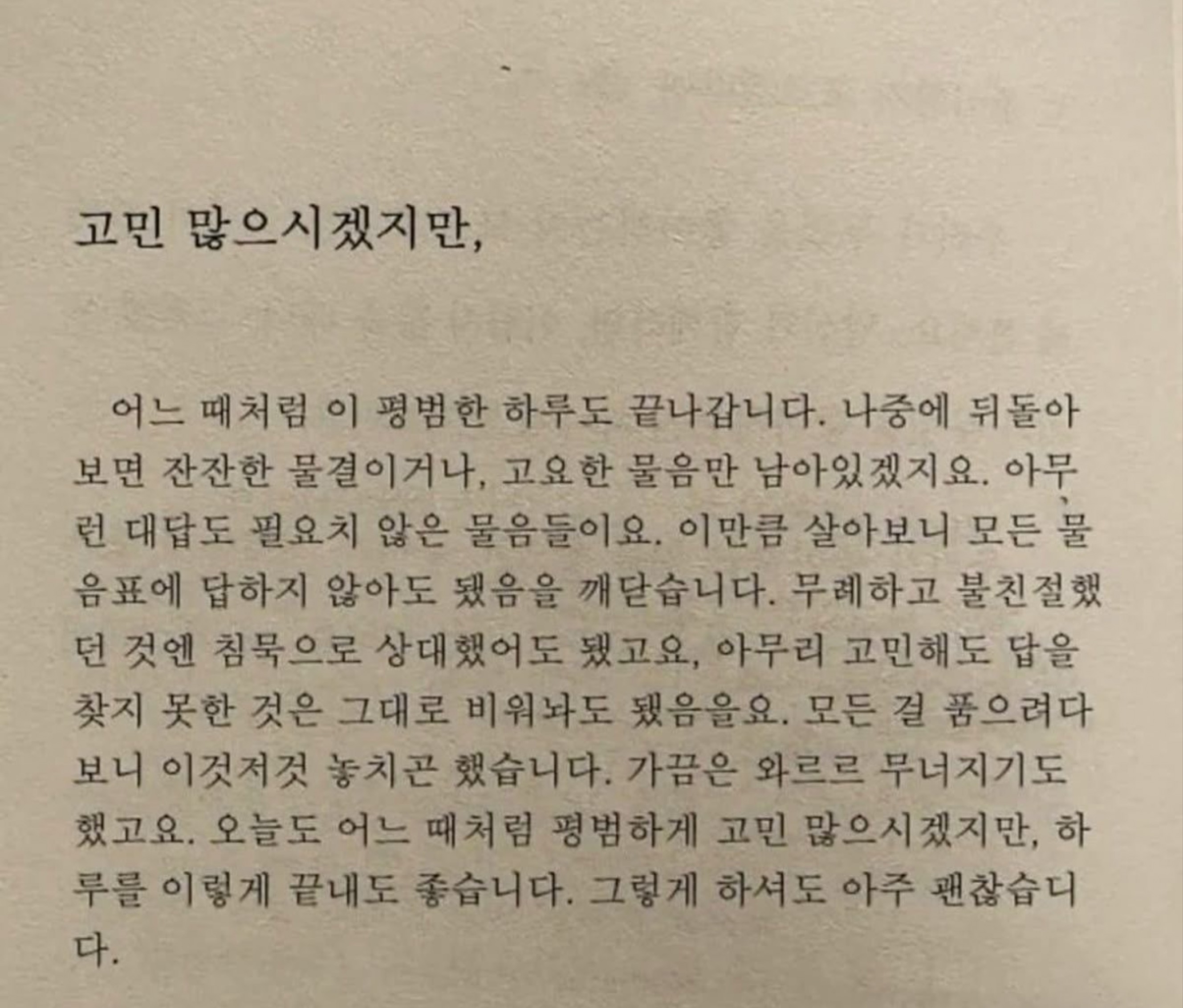 겸손한 초이스방송 어서오세요🙇♂️
