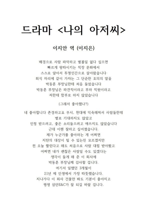짧은 리딩방 [로엔픽처스🎬]