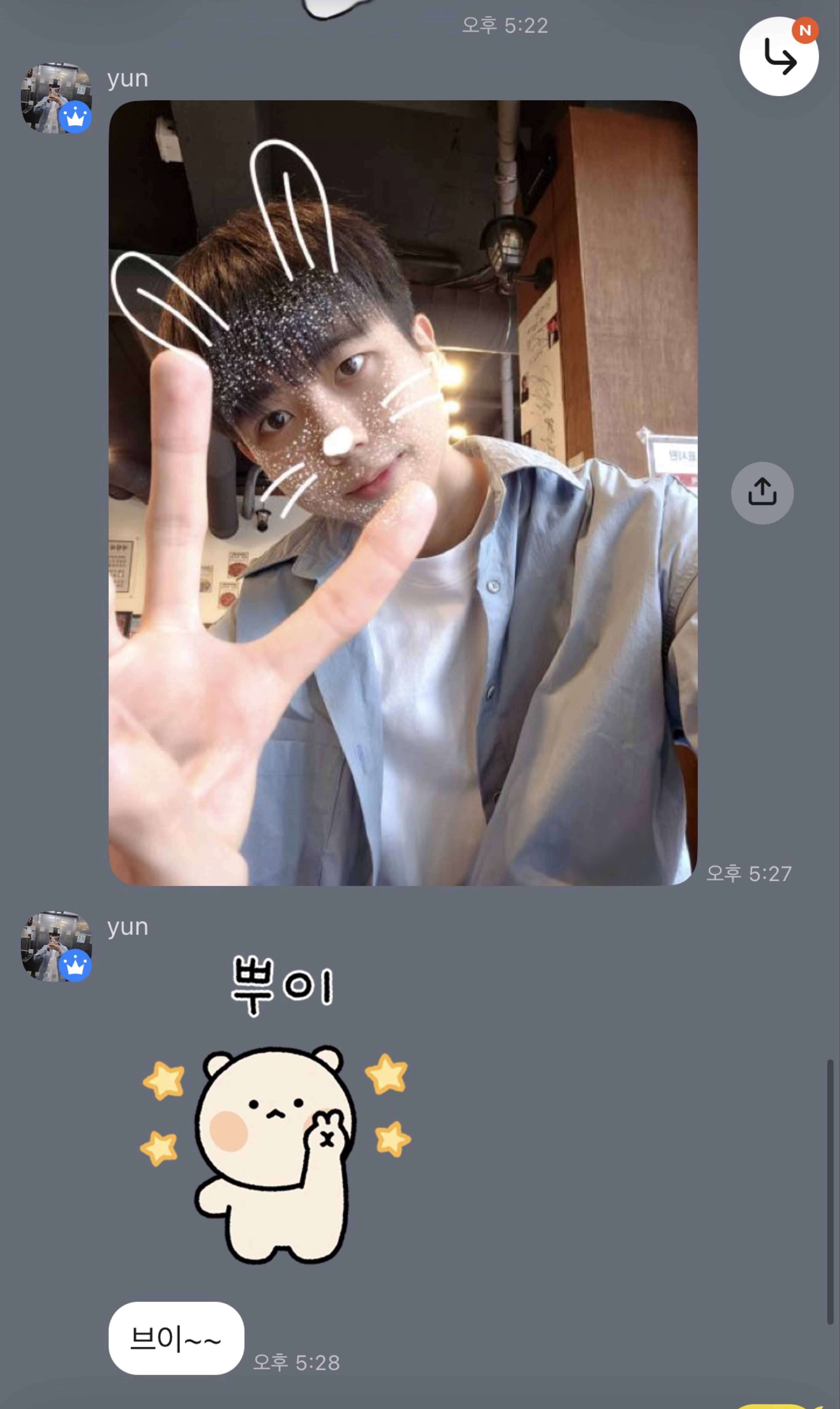 우 마 잉