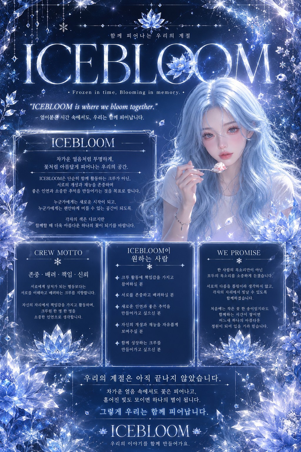 𝑰𝑪𝑬𝑩𝑳𝑶𝑶𝑴