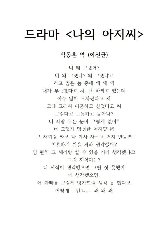 짧은 리딩방 [로엔픽처스🎬]