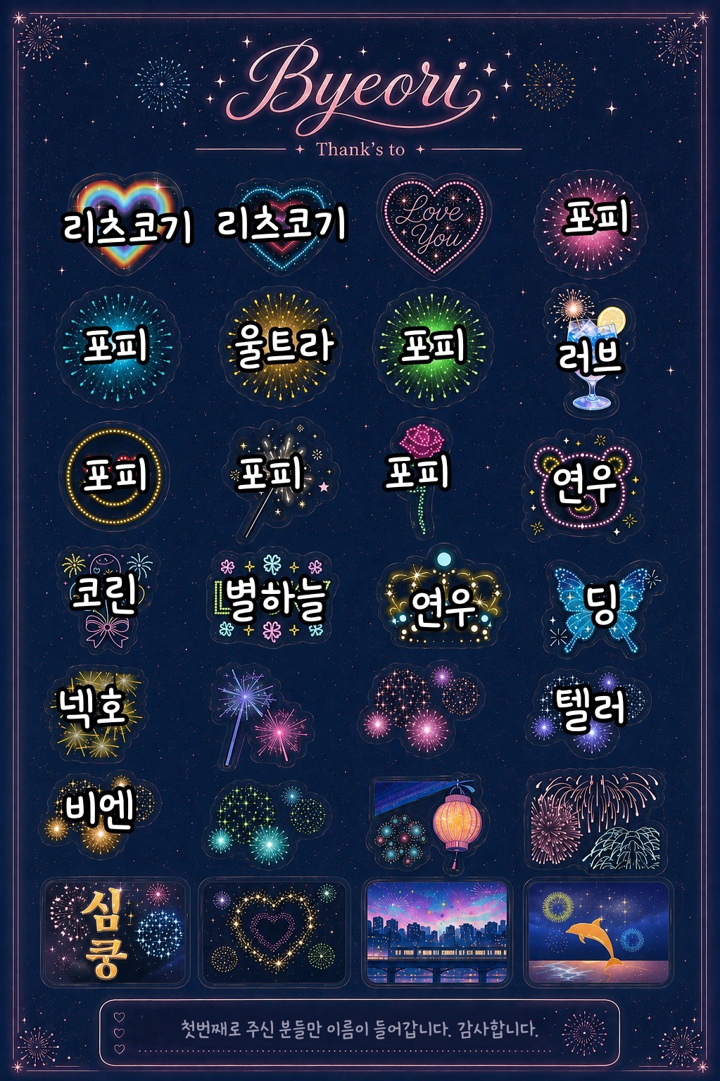 광복절 🇰🇷