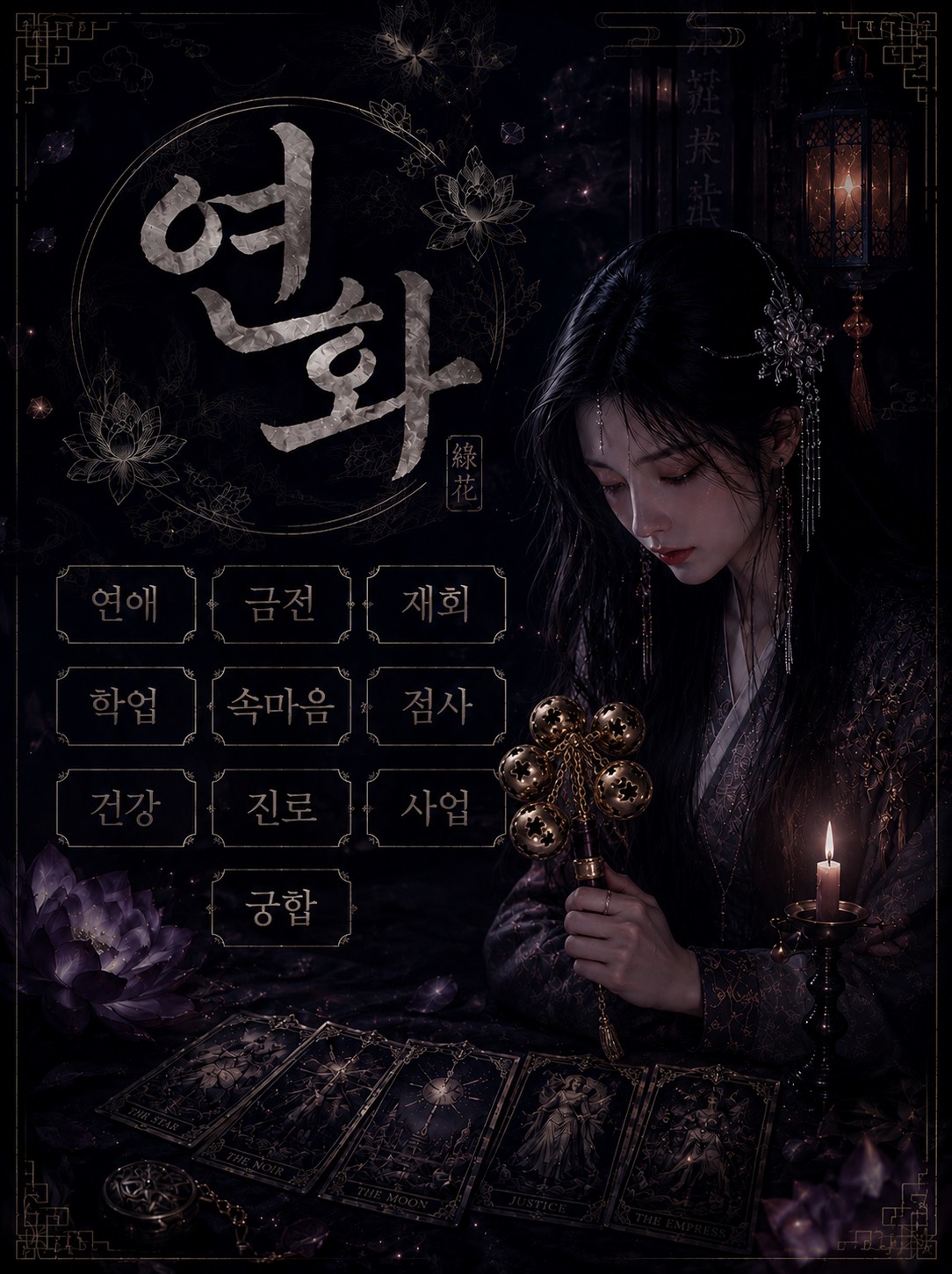 # 무료타로,점사 봐드립니다🤍🕯️