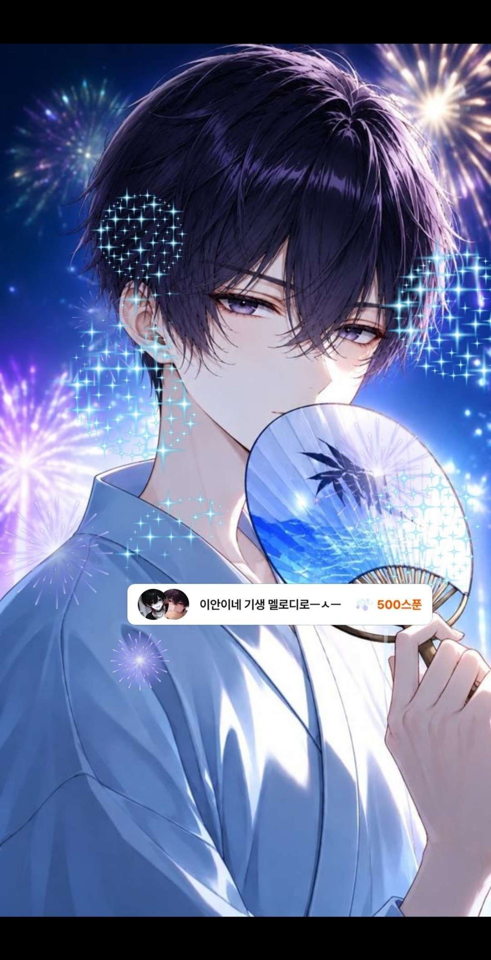 ³²7일차) 이안 등장